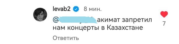 Лёва Би-2: «Акимат запретил нам концерты в Казахстане»