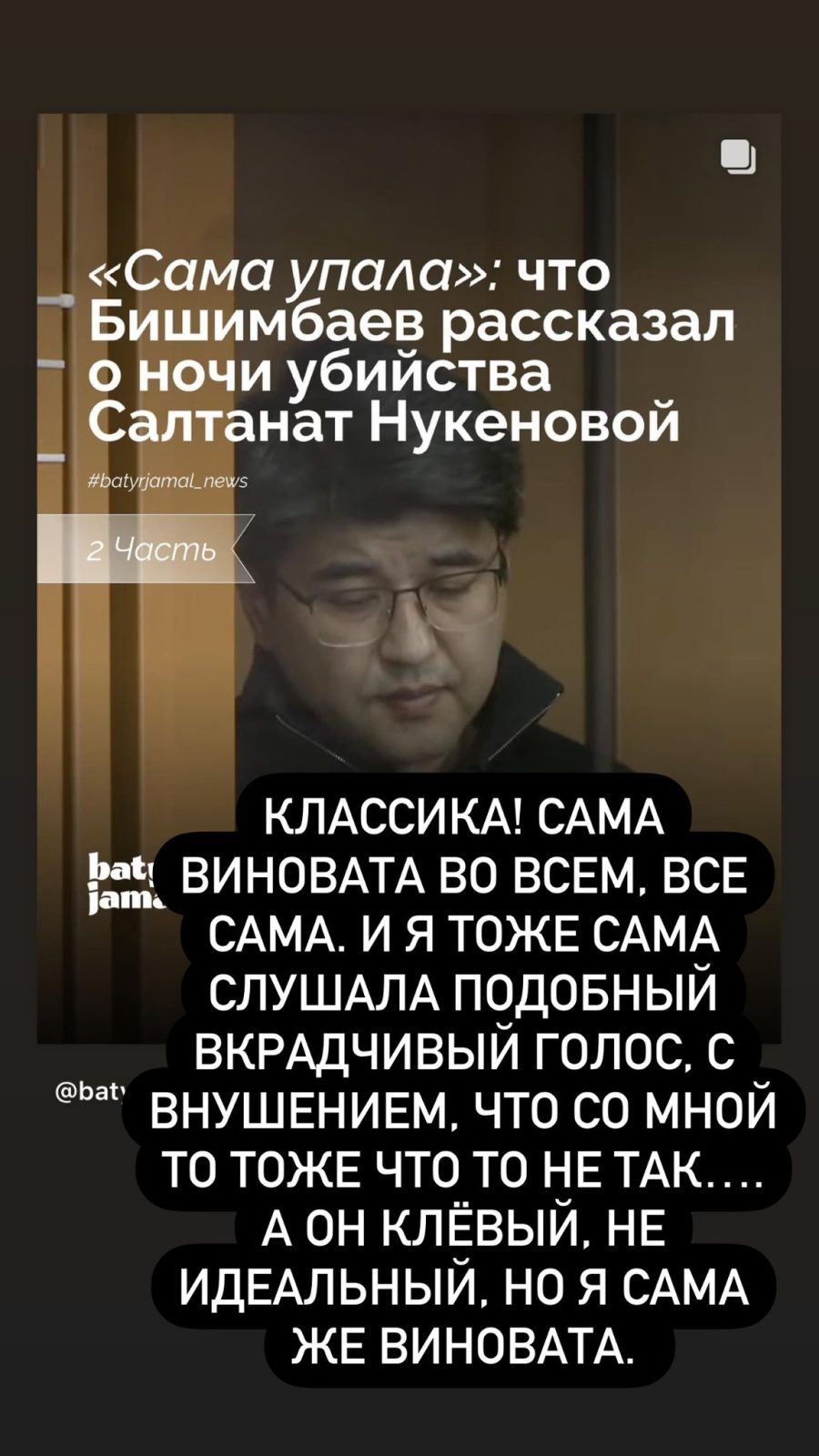Бывшая жена и брат Бишимбаева сообщили о попытке давления