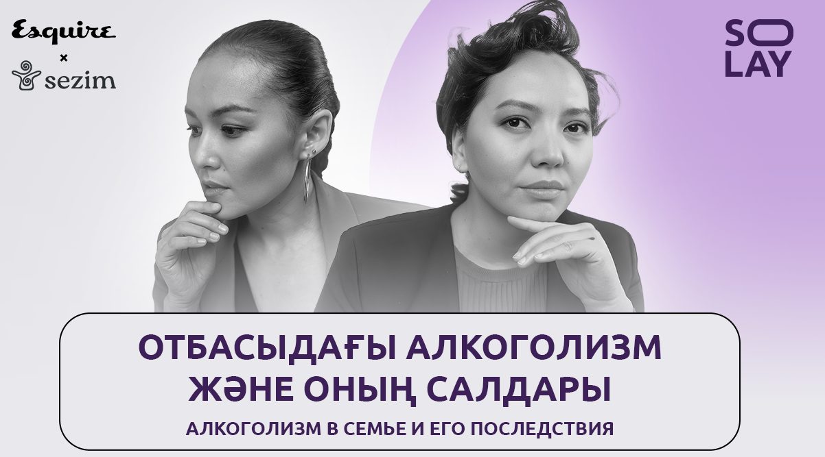 Esquire Weekend в Алматы: презентация проекта SOLAY