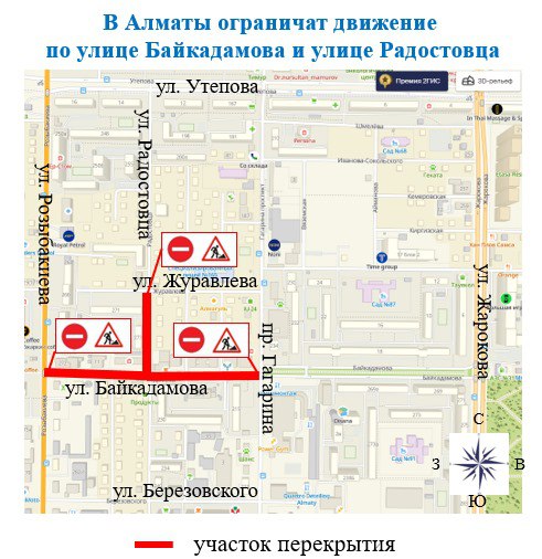 Еще одну улицу перекроют в Алматы на все лето