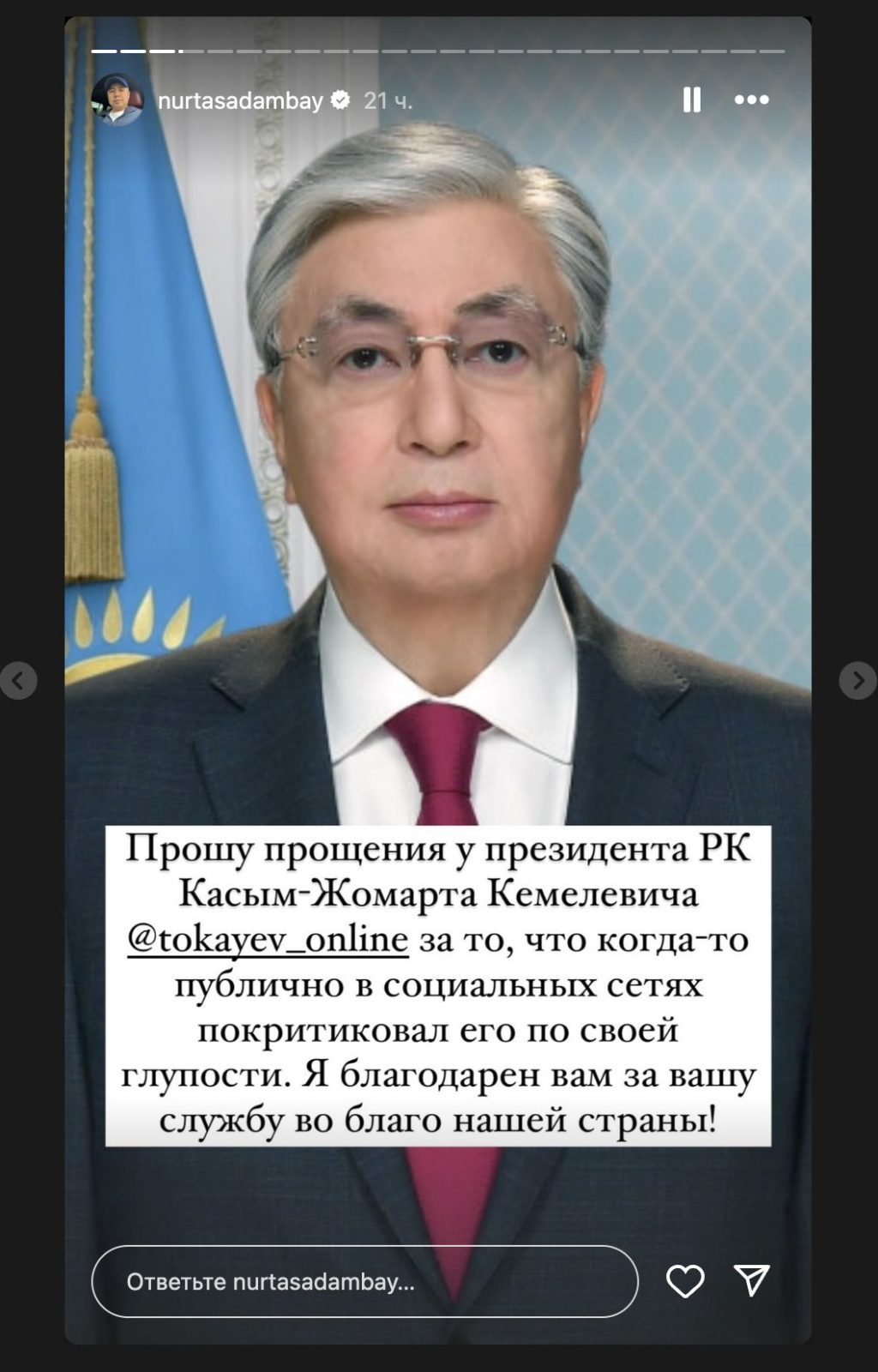 Нуртас Адамбай публично извинился перед Токаевым, Назарбаевым, Путиным и Макаревичем за критику