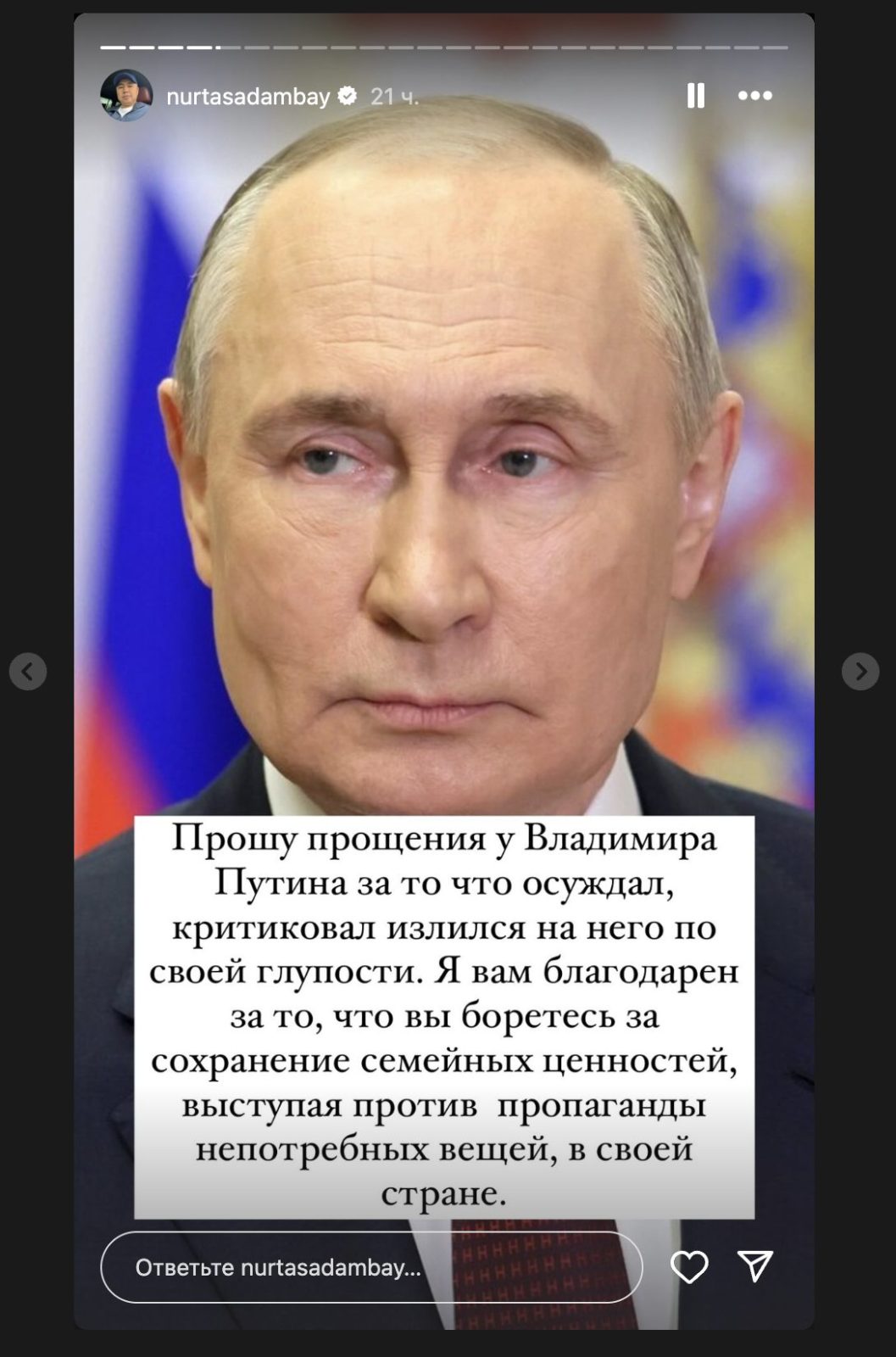 Нуртас Адамбай публично извинился перед Токаевым, Назарбаевым, Путиным и Макаревичем за критику