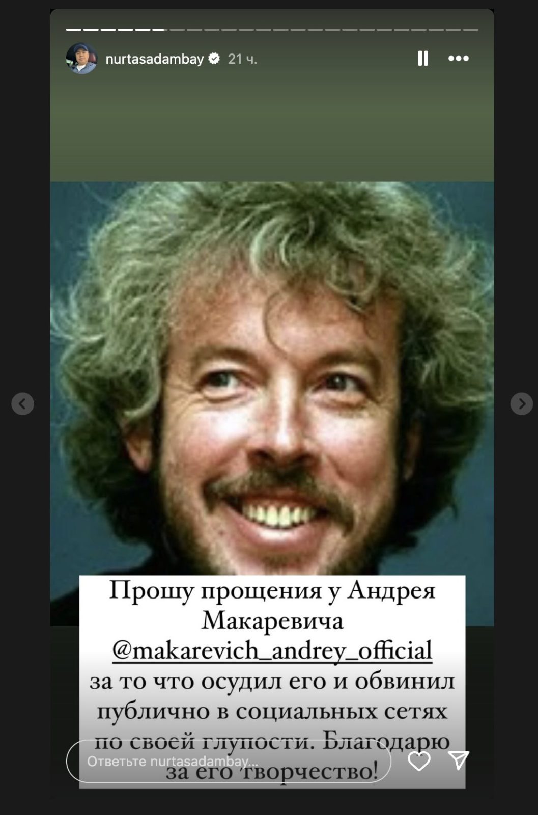 Нуртас Адамбай публично извинился перед Токаевым, Назарбаевым, Путиным и Макаревичем за критику