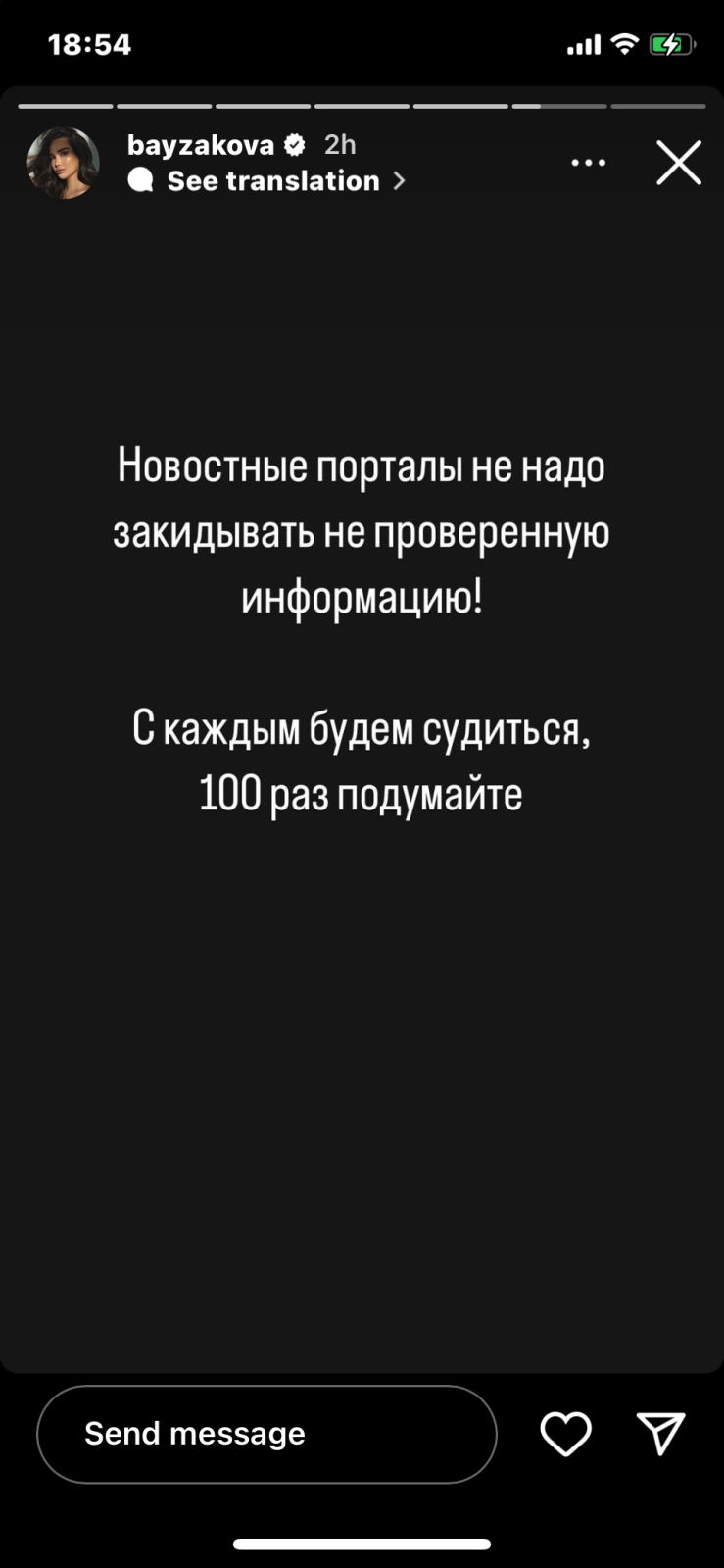 Айжан Байзакова отреагировала на слухи о задержании ее брата